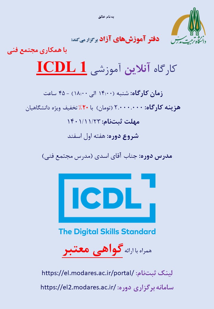 ICDL1